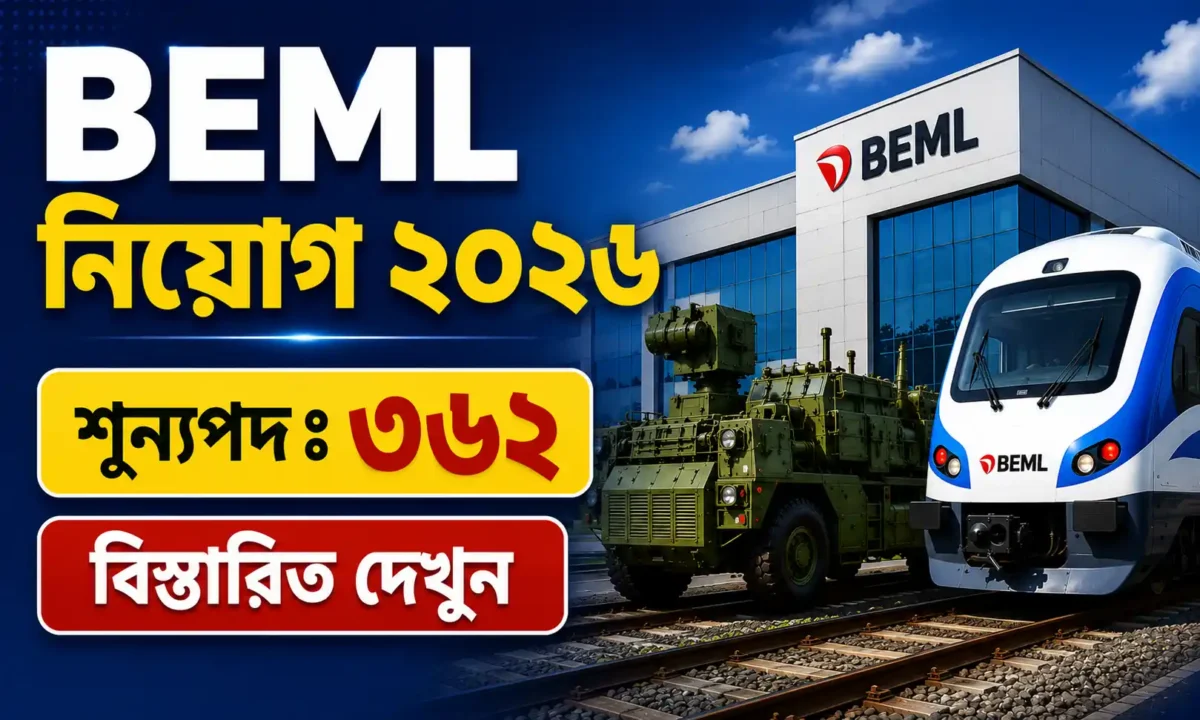 BEML Operator Recruitment 2026 Notification PDF