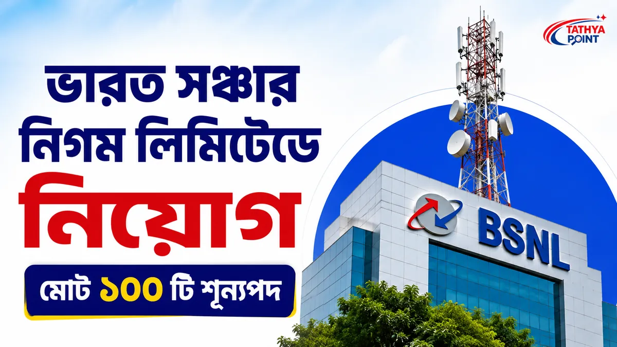 BSNL Recruitment 2026 - JTO 100 Vacancy Notification
