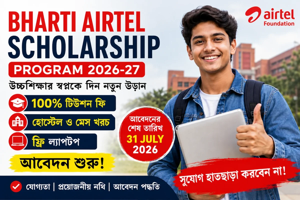 Bharti Airtel Scholarship Program 2026-27