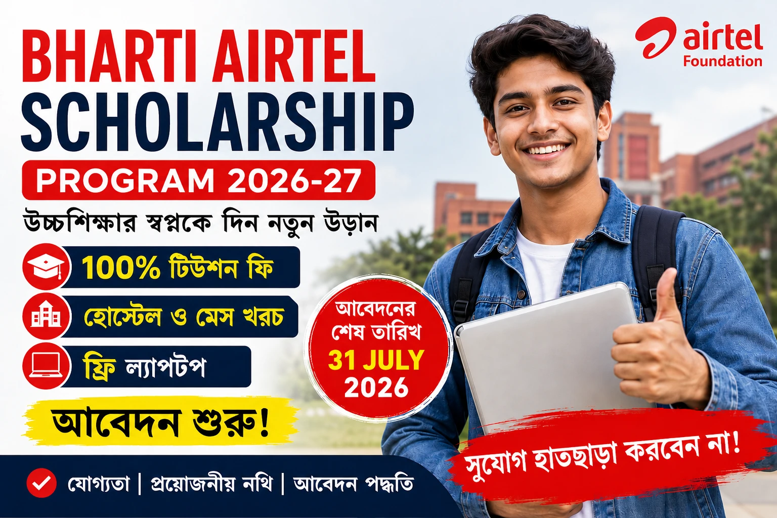 Bharti Airtel Scholarship Program 2026-27