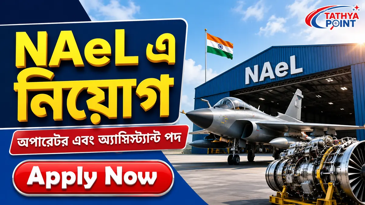 NAeL Recruitment 2026 – Naini Aerospace Limited Job Apply Online