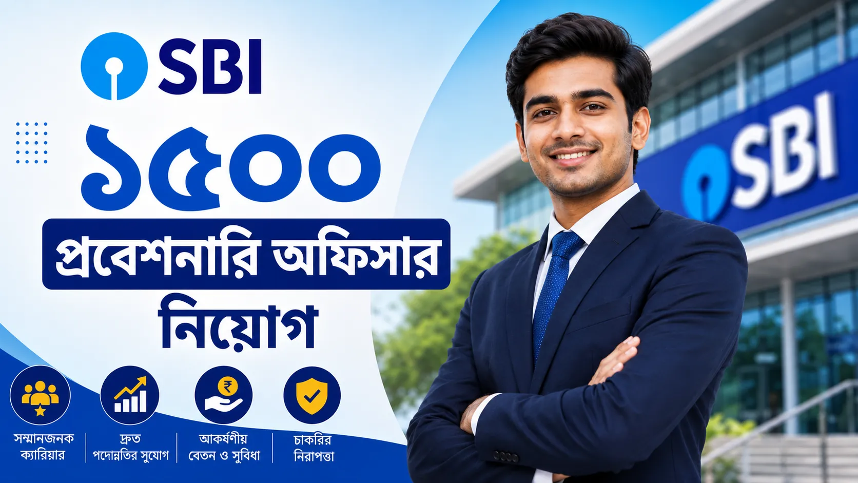 SBI PO Recruitment 2026 Notification for 1500 Probationary Officer Vacancies