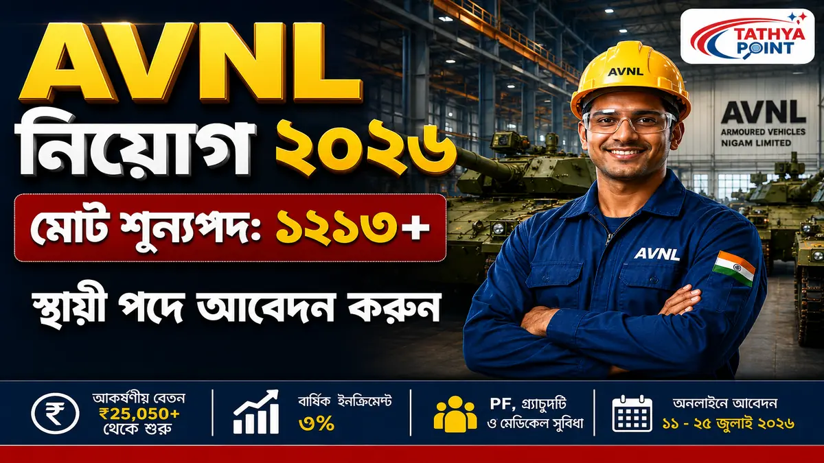 AVNL Recruitment 2026 Notification for 1213 Junior Technician and Executive Vacancies