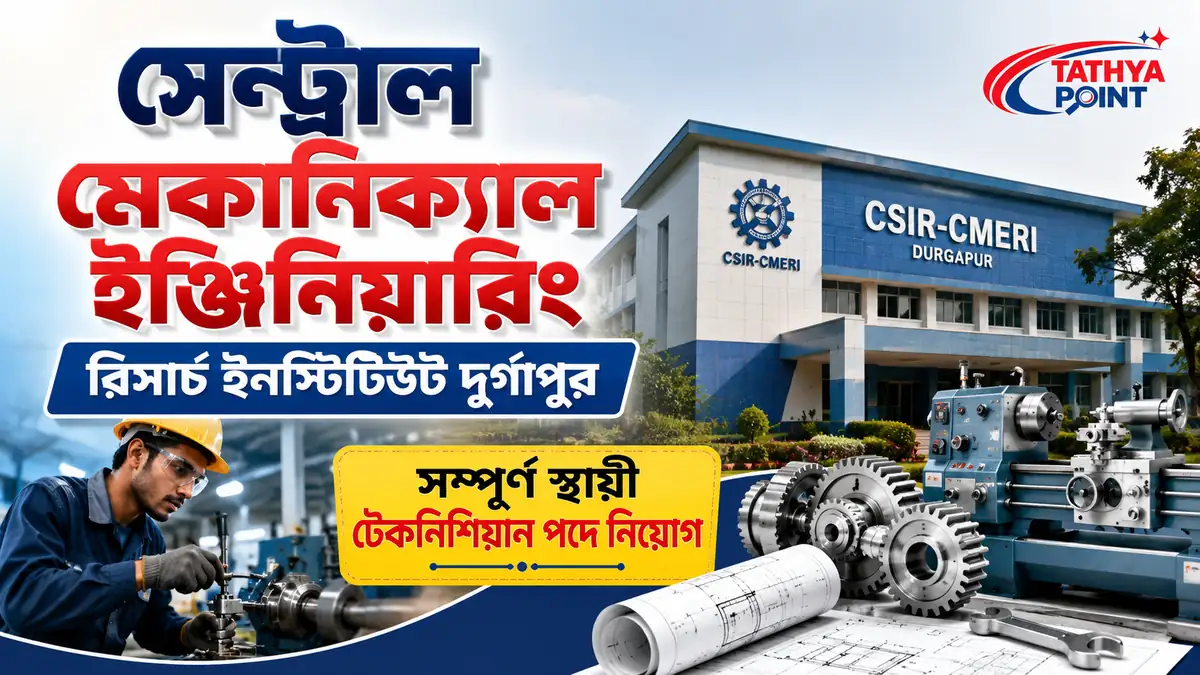 CSIR-CMERI Technicians Recruitment 2026 Technician Vacancy Notification