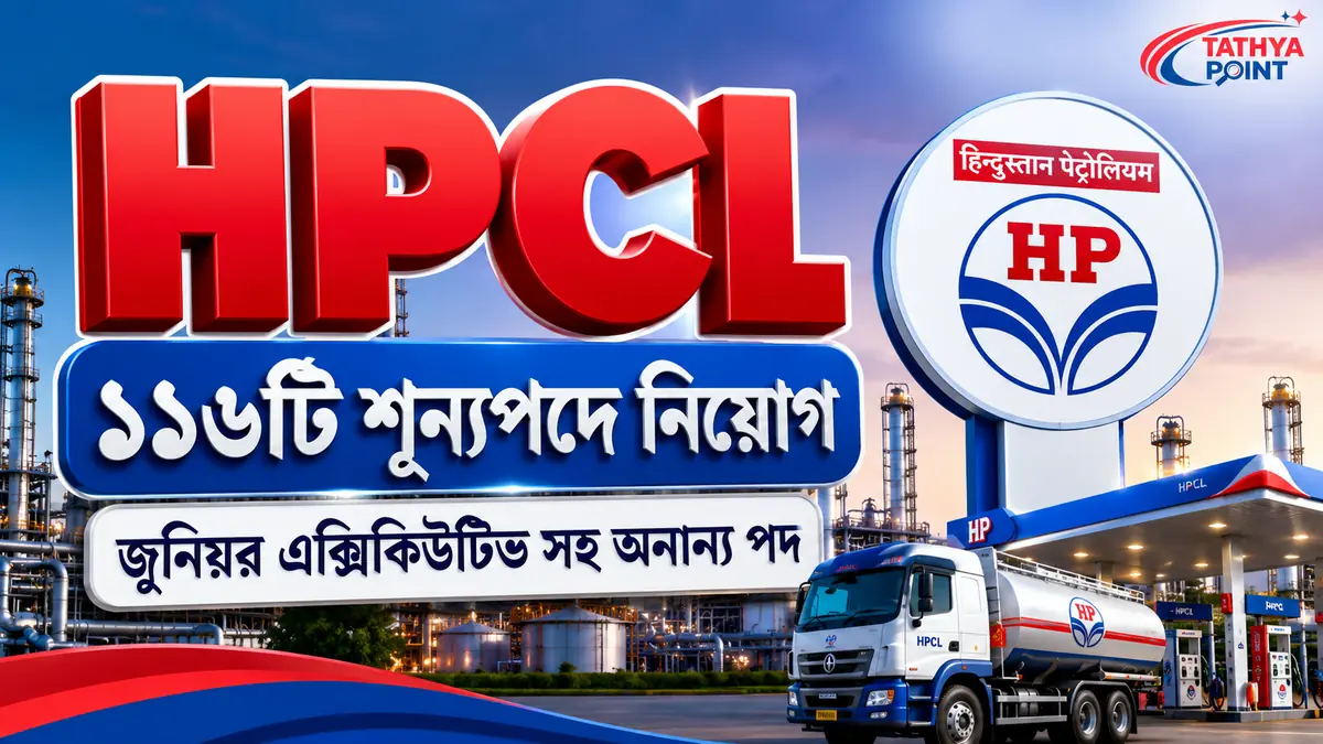 HPCL Junior Executive Recruitment 2026 116 Vacancy Apply Online