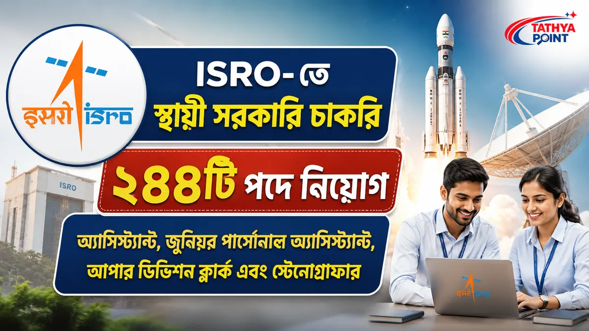 ISRO Assistant & Clerk Recruitment 2026 244 Vacancies Apply Online Bengali