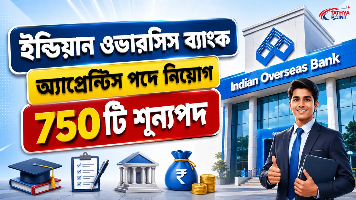 IOB Apprentice Recruitment 2026 750 Vacancies Featured Image