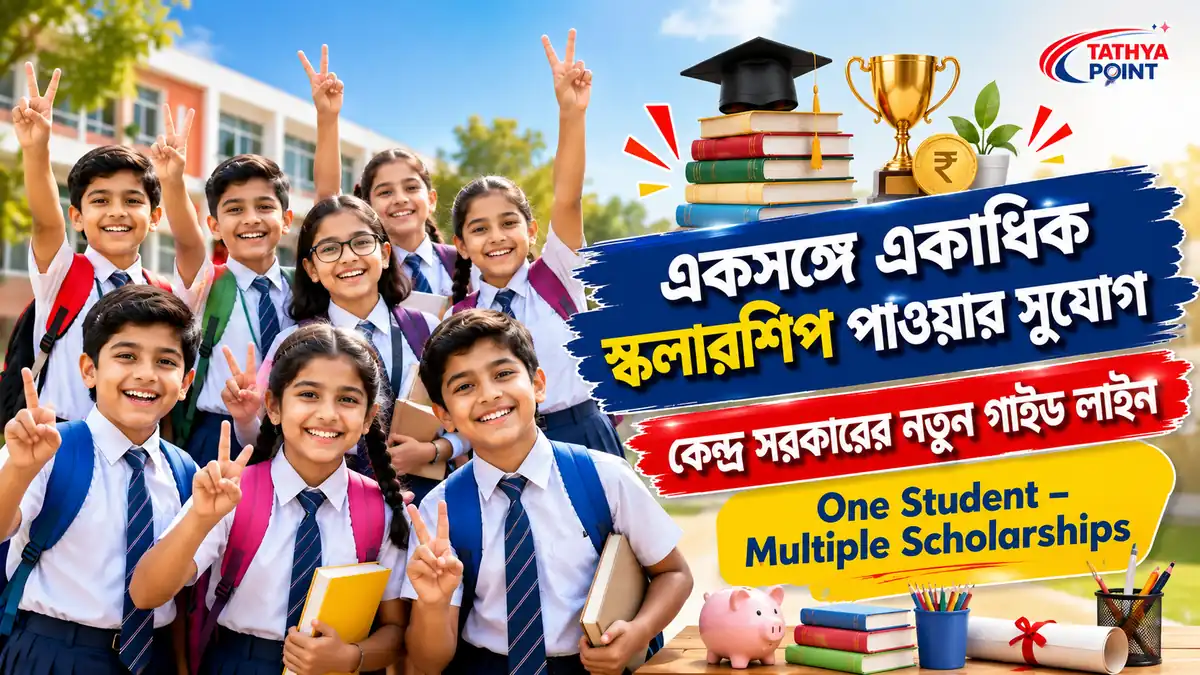National Scholarship Portal New Rule 2026 One Student Multiple Scholarships