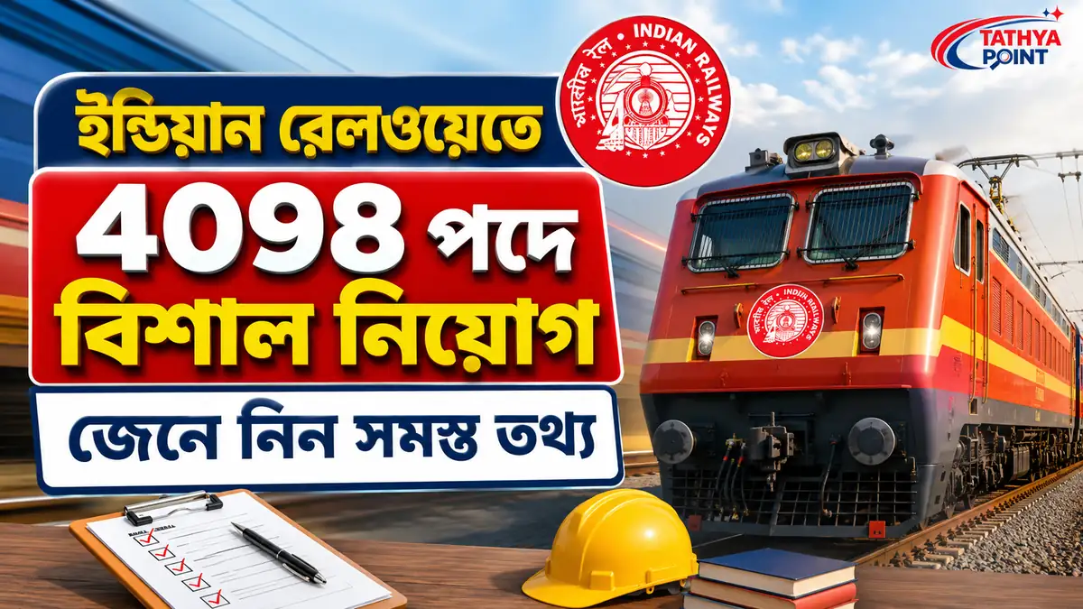 RRB JE Recruitment Short Notification 2026 for 4098 Junior Engineer Vacancies