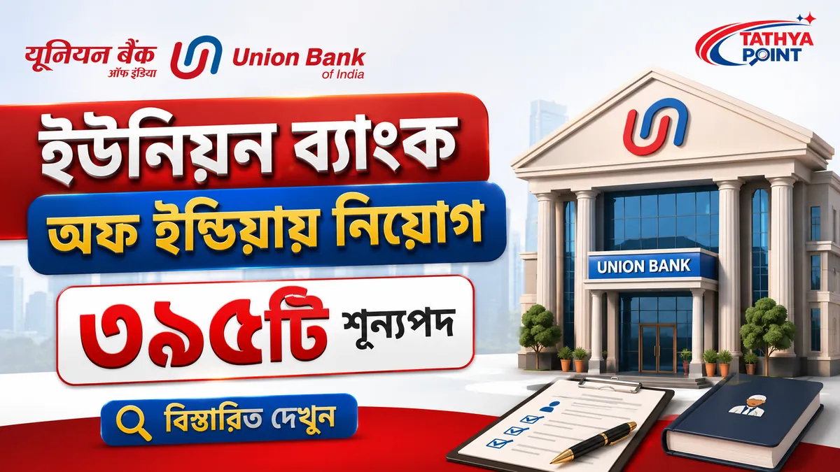 Union Bank of India SO Recruitment 2026 Featured Image 395 Vacancy Apply Online