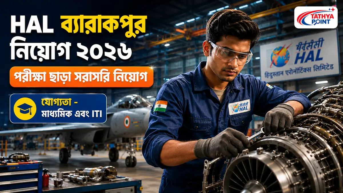 HAL Barrackpore Apprentice Recruitment 2026 Notification Banner