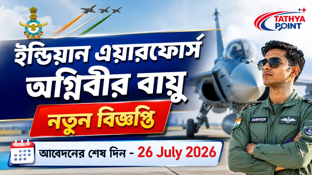 Indian Airforce Agniveer Vayu Intake 02/2027 Recruitment 2026 Apply Online Notification