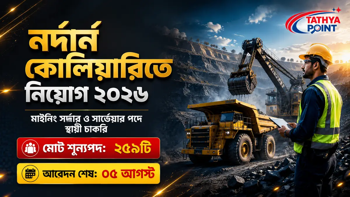 NCL Recruitment 2026 Mining Sirdar Surveyor Recruitment Notification