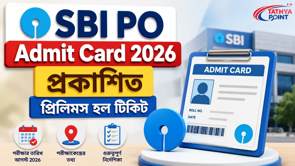 SBI PO Admit Card 2026 Download Hall Ticket